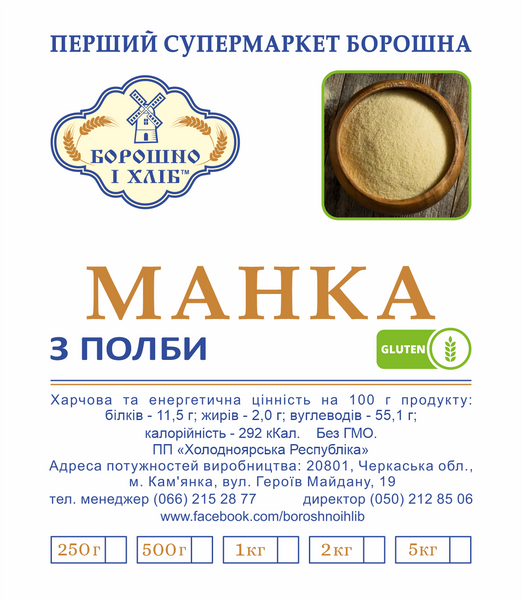 МАНКА З ПОЛБИ 0,25 кг МЗП фото
