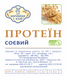 СОЄВИЙ ПРОТЕЇН (рослинний білок) 0,25 кг СП фото 2