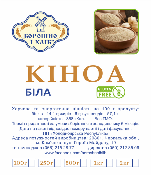 КІНОА БІЛА 0,25 кг КІБ фото