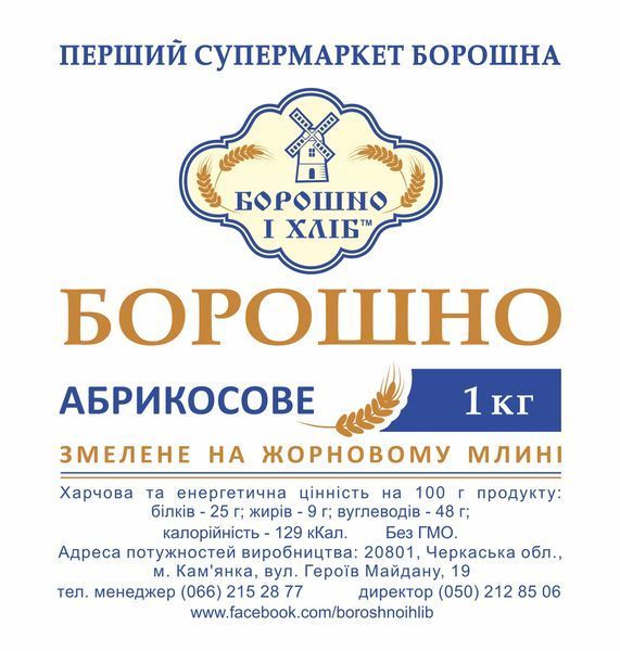 АБРИКОСОВЕ БОРОШНО 0,25 кг ЗАКБ фото