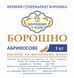 АБРИКОСОВЕ БОРОШНО 0,25 кг ЗАКБ фото 2