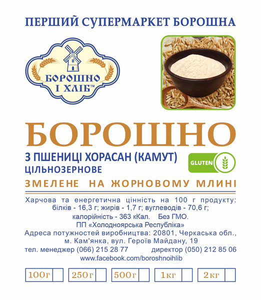 БОРОШНО ЦІЛЬНОЗЕРНОВЕ З ПШЕНИЦІ ХОРАСАН (КАМУТ) 0,1 кг ХОРАСАН фото