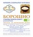 БОРОШНО ЦІЛЬНОЗЕРНОВЕ З ПШЕНИЦІ ХОРАСАН (КАМУТ) 0,1 кг ХОРАСАН фото 2