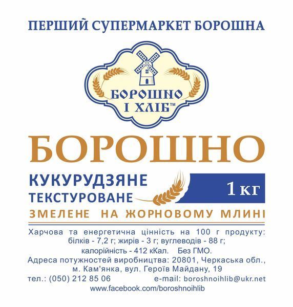 КУКУРУЗНАЯ МУКА ТЕКСТУРИРОВАННАЯ (ЭКСТРУЗИОННАЯ) С НАСЫШЕННЫМ АРОМАТОМ КУКУРУЗНЫХ ПАЛОЧОК 1 кг КБТЕ фото