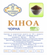 КІНОА ЧОРНА 0.25 кг КІНЧ фото 2