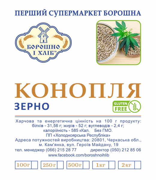 КОНОПЛЯ (зерно) 0,1 кг КЗ фото