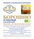 МУКА ИЗ ПОЛБЫ ЦЕЛЬНОЗЕРНОВАЯ 0,25 кг БЗП фото 2