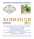 КОНОПЛЯ (зерно) 0,1 кг КЗ фото 2