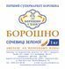 СОЧЕВИЦІ ЗЕЛЕНОЇ БОРОШНО ЖОРНОВЕ 1 кг СЗБЖ фото 2