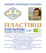 ПЛАСТІВЦІ ЗІ СПЕЛЬТИ ШВИДКОГО ПРИГОТУВАННЯ (ОРГАНІК) 1 кг ПЗСШ фото 2