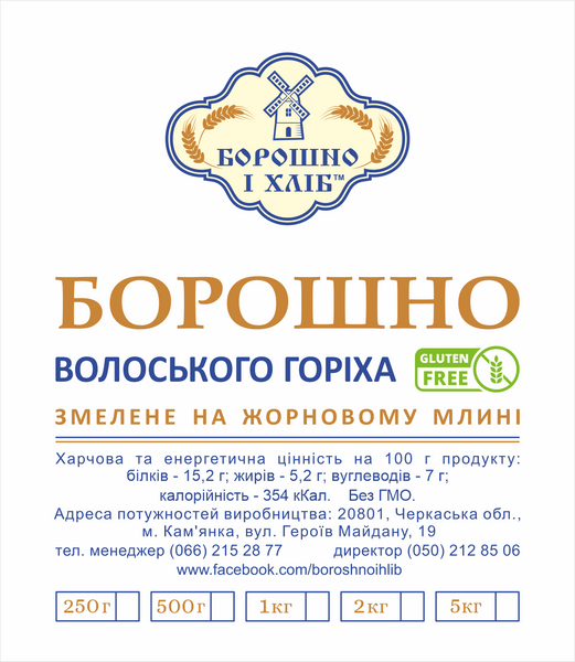 ГОРІХА ВОЛОСЬКОГО БОРОШНО ЖОРНОВОГО ПОМЕЛУ 0,25 кг ГВБЖ фото