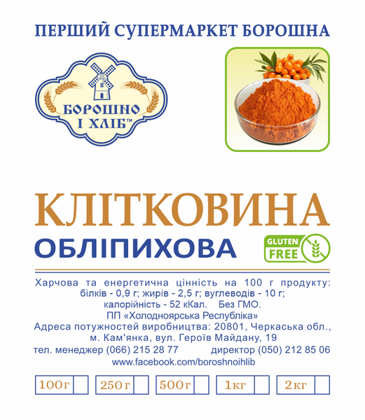 КЛЕТЧАТКА ОБЛЕПИХОВАЯ 0,1 кг КО фото