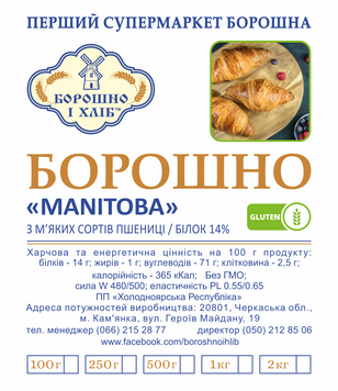 МАНИТОБА МУКА "FARINA MANITOBA&rdquo; БЕЛОК 14 г, вага 0,5 кг МБFM фото