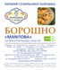 МАНИТОБА МУКА "FARINA MANITOBA&rdquo; БЕЛОК 14 г, вага 0,5 кг МБFM фото 1