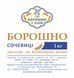 СОЧЕВИЦІ ЧЕРВОНОЇ БОРОШНО ЖОРНОВЕ 1 кг СЧБЖ фото 2