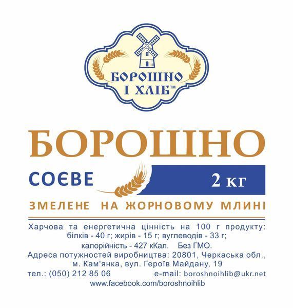 СОЄВЕ БОРОШНО ЖОРНОВОГО ПОМЕЛУ 0,25 кг СБЖП фото