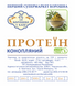 ПРОТЕИН КОНОПЛЯНЫЙ (растительный белок) 0,1 кг ПК фото 2