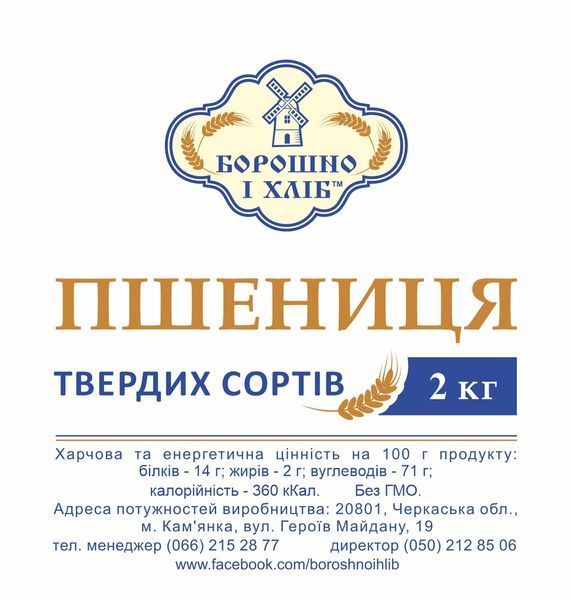 ПШЕНИЦА ТВЕРДЫХ СОРТОВ 25 кг ПТС фото