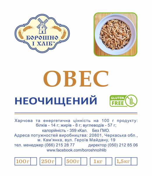 ОВЕС НЕОЧИЩЕННЫЙ (ЗЕРНО) ДЛЯ ОТВАРОВ 0,1 кг ОНЗД фото