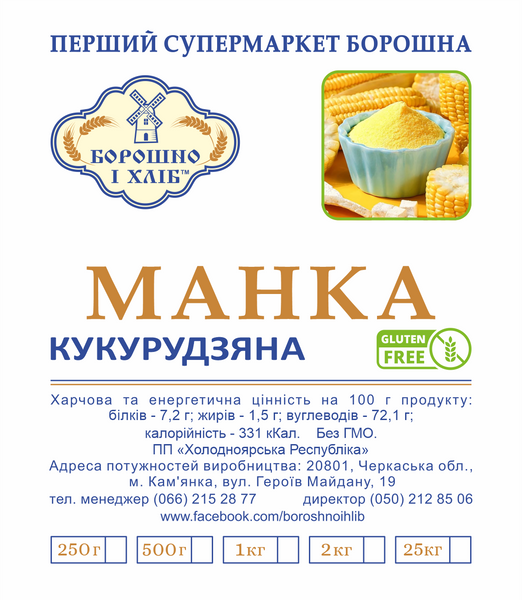 МАНКА КУКУРУЗНАЯ БЕЗГЛЮТЕНОВАЯ 0,25 кг МКБ фото