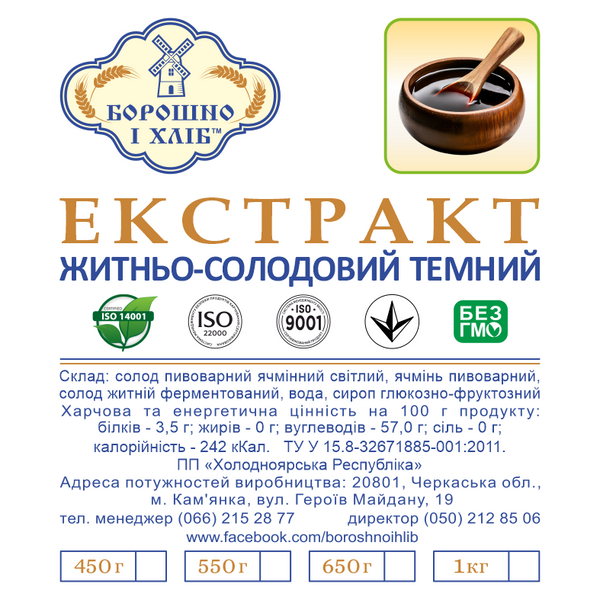 СОЛОДОВЫЙ ЭКСТРАКТ ДЛЯ ТЕМНОГО ХЛЕБА 450 г ЕЖСТ фото