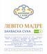 ЛЕВИТО МАДРЕ ЗАКВАСКА СУХАЯ 20г ЛМЗ фото 2