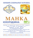 МАНКА КУКУРУЗНАЯ БЕЗГЛЮТЕНОВАЯ 0,25 кг МКБ фото 2