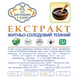 СОЛОДОВЫЙ ЭКСТРАКТ ДЛЯ ТЕМНОГО ХЛЕБА 450 г ЕЖСТ фото 3