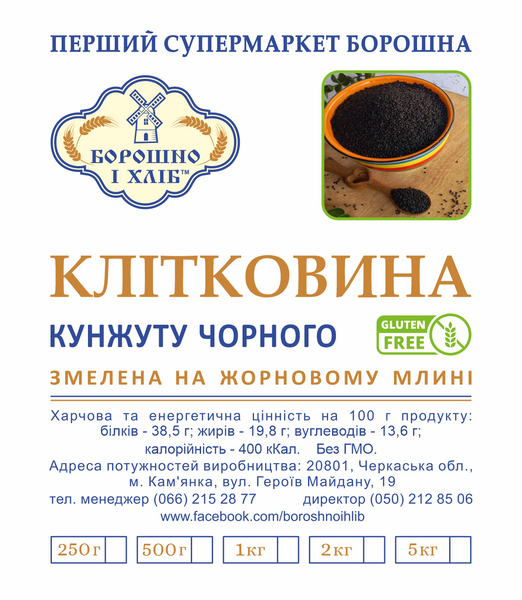 КЛЕТЧАТКА КУНЖУТА ЧЕРНОГО 0,25 кг ККЧ фото