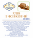 ХЛІБ &laquo;ВИСІВКОВИЙ&raquo;, 500-600 г ХВ фото 2