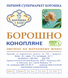 КОНОПЛЯНАЯ МУКА ЖЕРНОВОГО ПОМОЛА 0,25 кг КБЖП фото 2