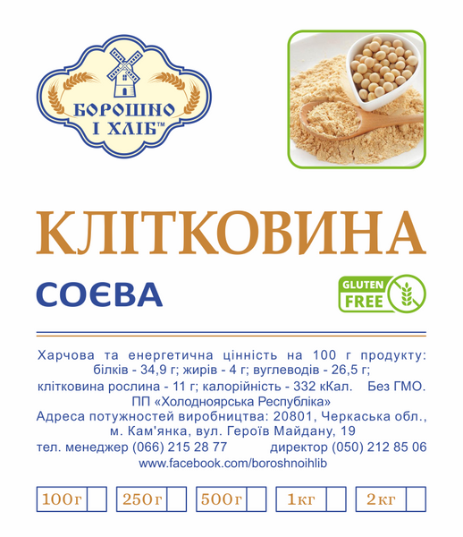 КЛІТКОВИНА СОЄВА 0,1 кг КСО01 фото