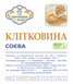 КЛІТКОВИНА СОЄВА 0,1 кг КСО01 фото 2