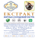 СОЛОДОВИЙ ЕКСТРАКТ ДЛЯ ЖИТНЬОГО ХЛІБА 450 г ЕЖСЕ фото 3