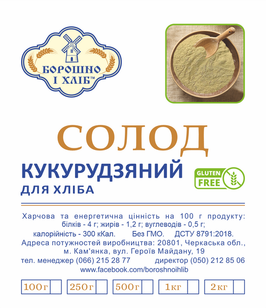 СОЛОД КУКУРУДЗЯНИЙ ДЛЯ ХЛІБА 0,25 кг СКДХ фото