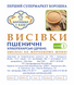 ВИСІВКИ ПШЕНИЧНІ ХЛІБОПЕКАРСЬКІ (ДРІБНІ) 0,25 кг ВПХД фото 2