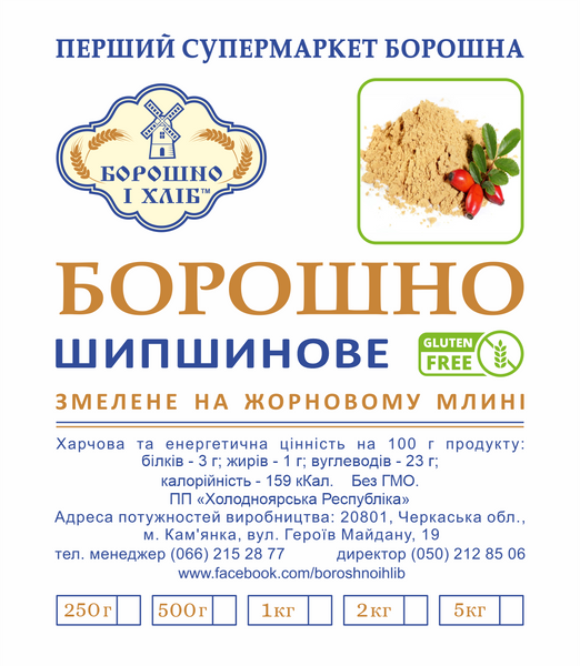 МУКА ШИПОВНИКА 0,25 кг БШ фото