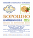 МУКА ШИПОВНИКА 0,25 кг БШ фото 2