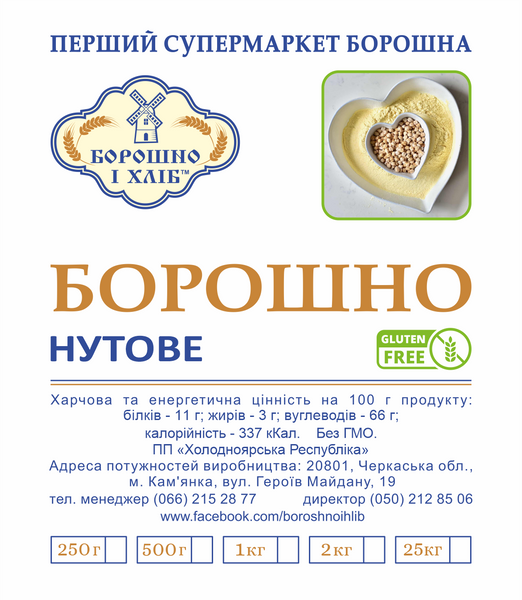 НУТОВАЯ МУКА ЖЕРНОВАЯ 0,25 кг НБЖ фото