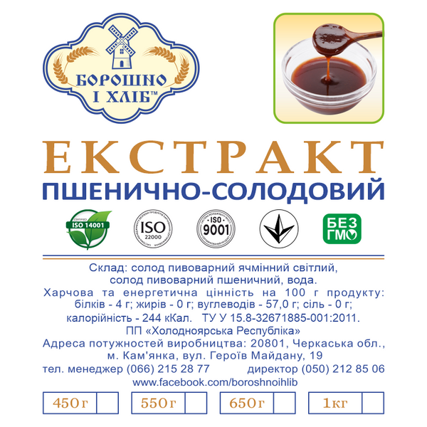 СОЛОДОВЫЙ ЭКСТРАКТ ДЛЯ ПШЕНИЧНОГО ХЛЕБА 450 г ЕПС фото