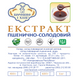 СОЛОДОВЫЙ ЭКСТРАКТ ДЛЯ ПШЕНИЧНОГО ХЛЕБА 450 г ЕПС фото 3