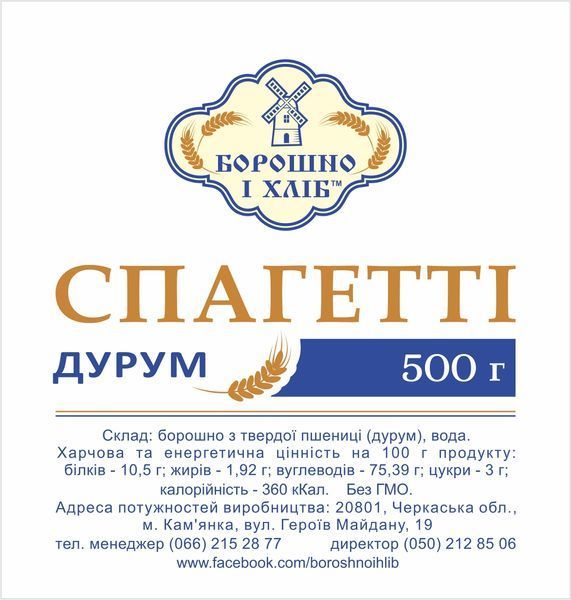 СПАГЕТТІ &laquo;ДУРУМ&raquo; ОРГАНІК В ТУБУСІ 0,5 кг СДО фото