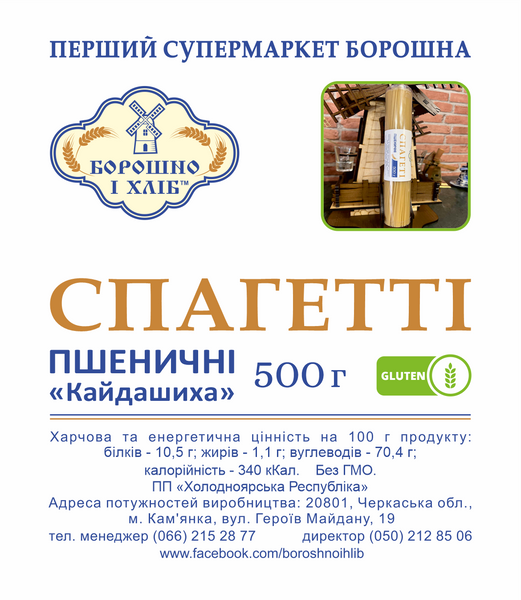 СПАГЕТТИ ПШЕНИЧНЫЕ &laquo;КАЙДАШИХА&raquo; В ТУБУСЕ 0,5 кг СПК фото
