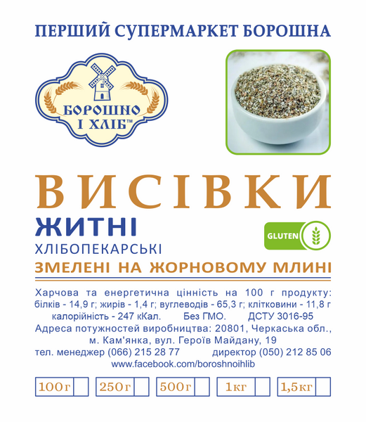 ОТРУБИ РЖАНЫЕ ХЛЕБОПЕКАРСКИЕ 0,25 кг ВЖХ фото
