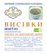 ОТРУБИ РЖАНЫЕ ХЛЕБОПЕКАРСКИЕ 0,25 кг ВЖХ фото 2