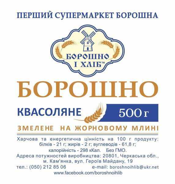 КВАСОЛЯНЕ БОРОШНО 0,5 кг КБ фото