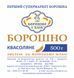КВАСОЛЯНЕ БОРОШНО 0,5 кг КБ фото 2