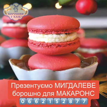 МИНДАЛЬНАЯ МУКА 0,1 кг МБ фото