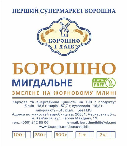 МИНДАЛЬНАЯ МУКА 0,1 кг МБ фото