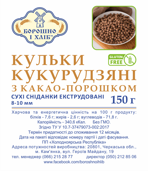КУКУРУЗНЫЕ ШАРИКИ С КАКАО, БЕЗ ГЛЮТЕНА, 150 г ККК фото